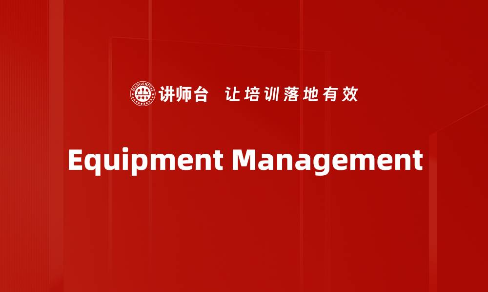 Equipment Management