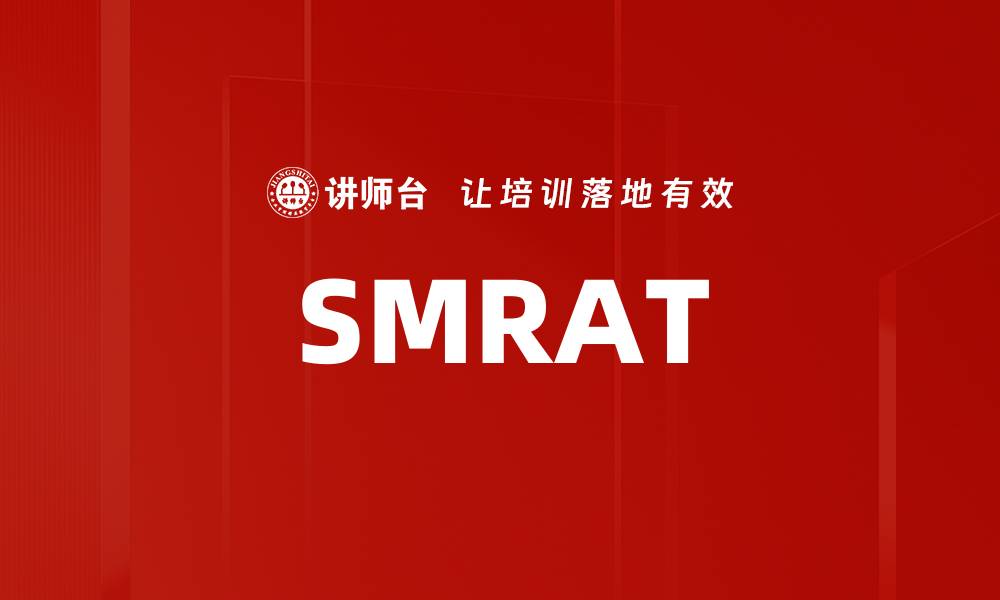 SMRAT