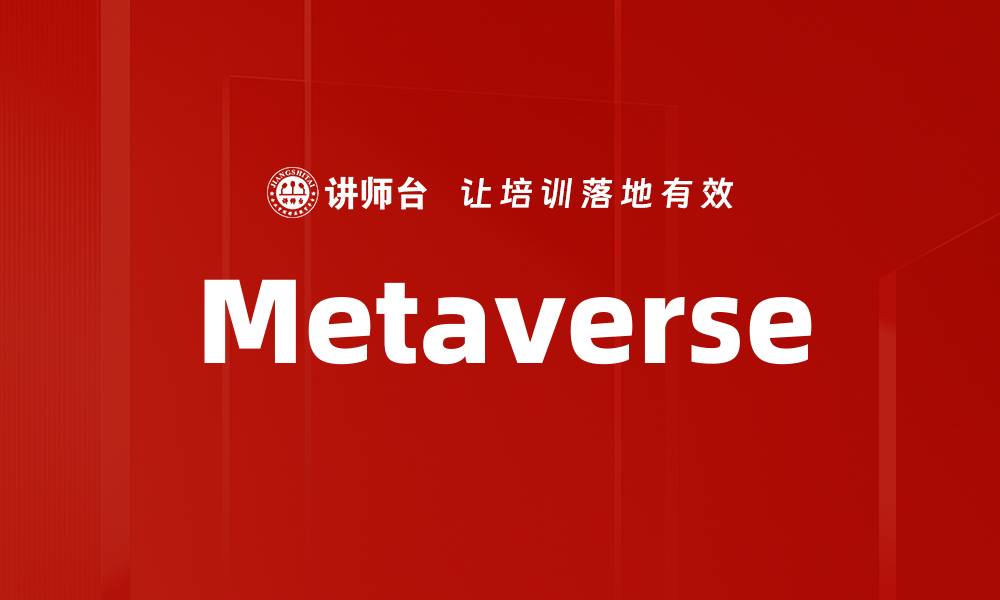 Metaverse