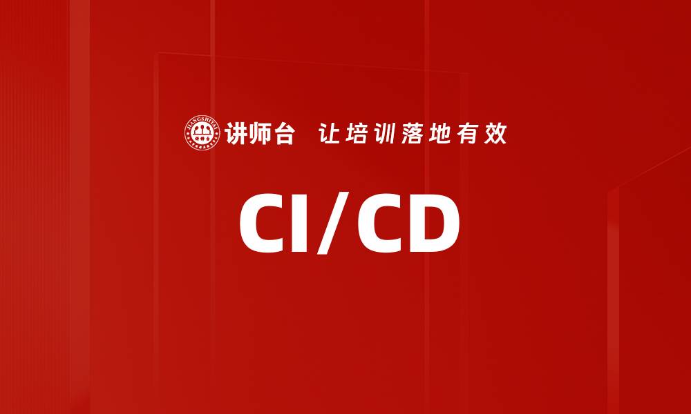 CI/CD