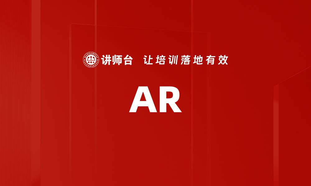 AR