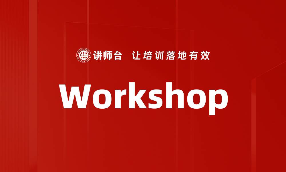 Workshop