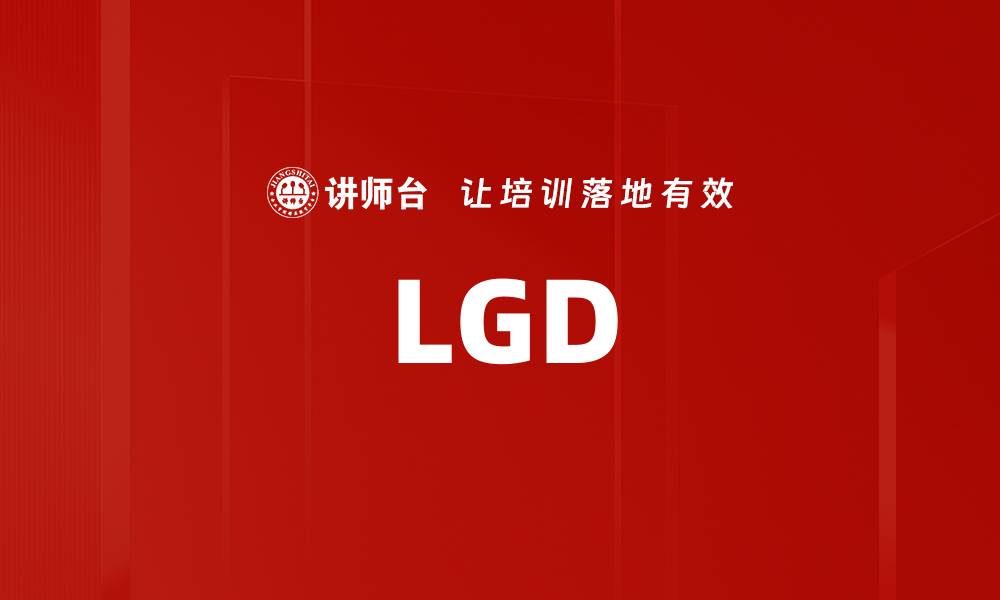 LGD