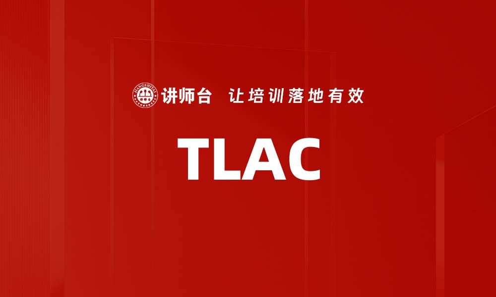 TLAC