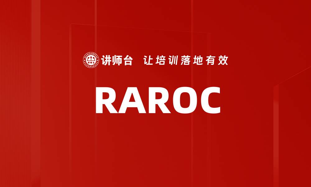 RAROC