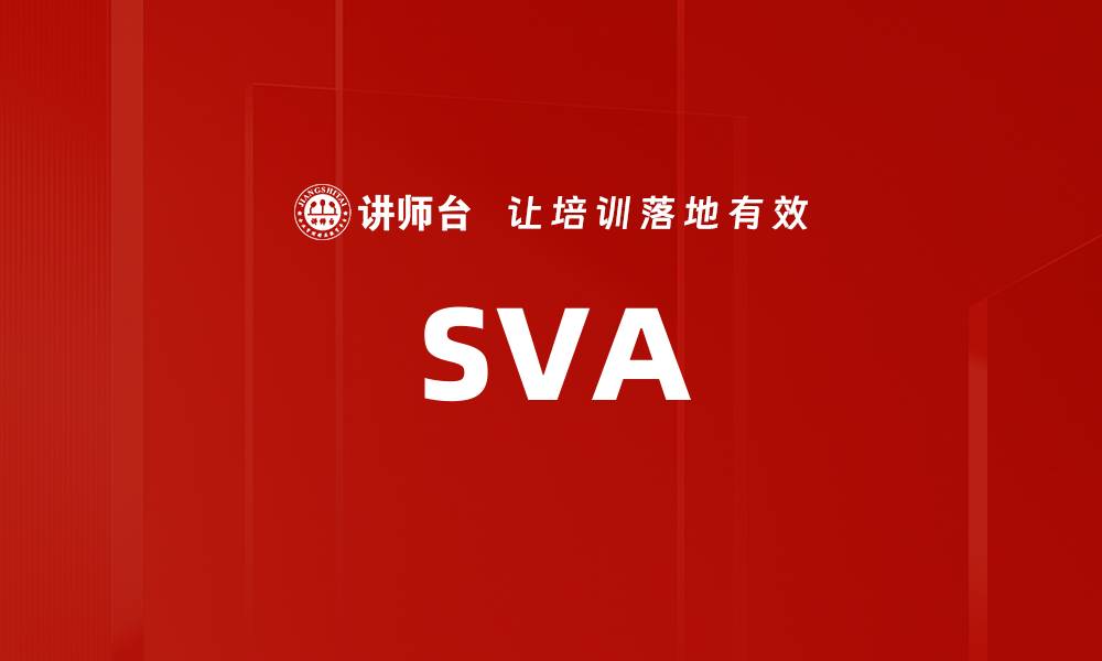 SVA