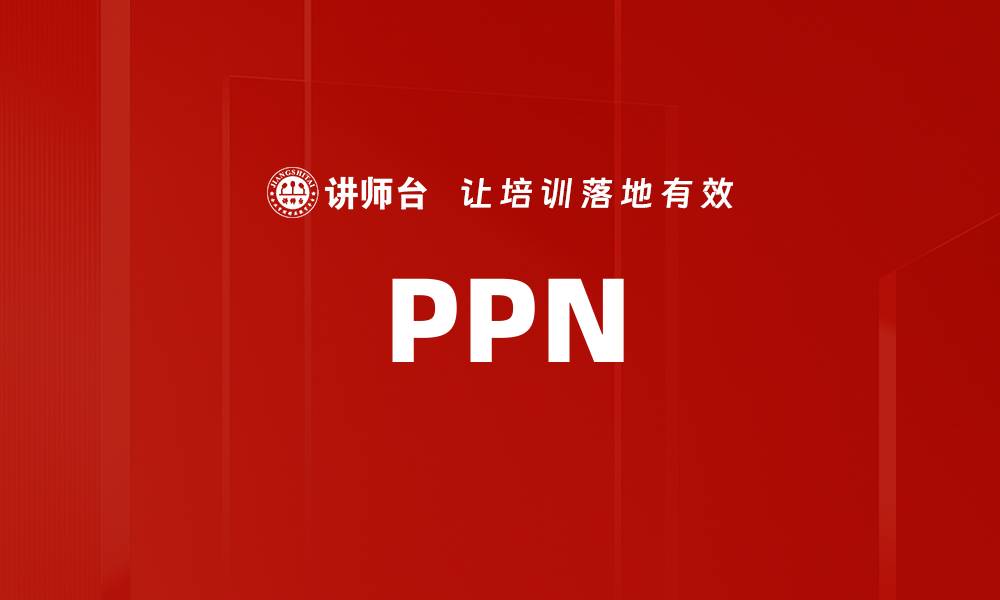 PPN