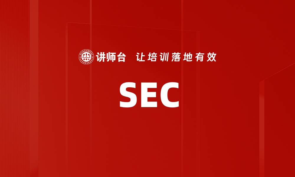 SEC