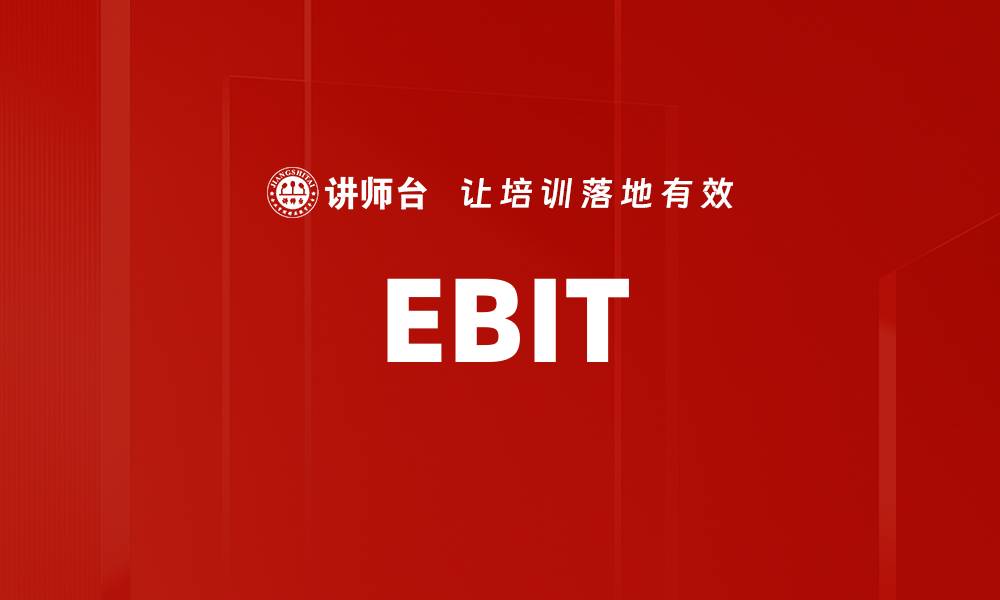 EBIT