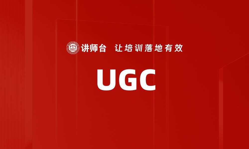 文章UGC的缩略图