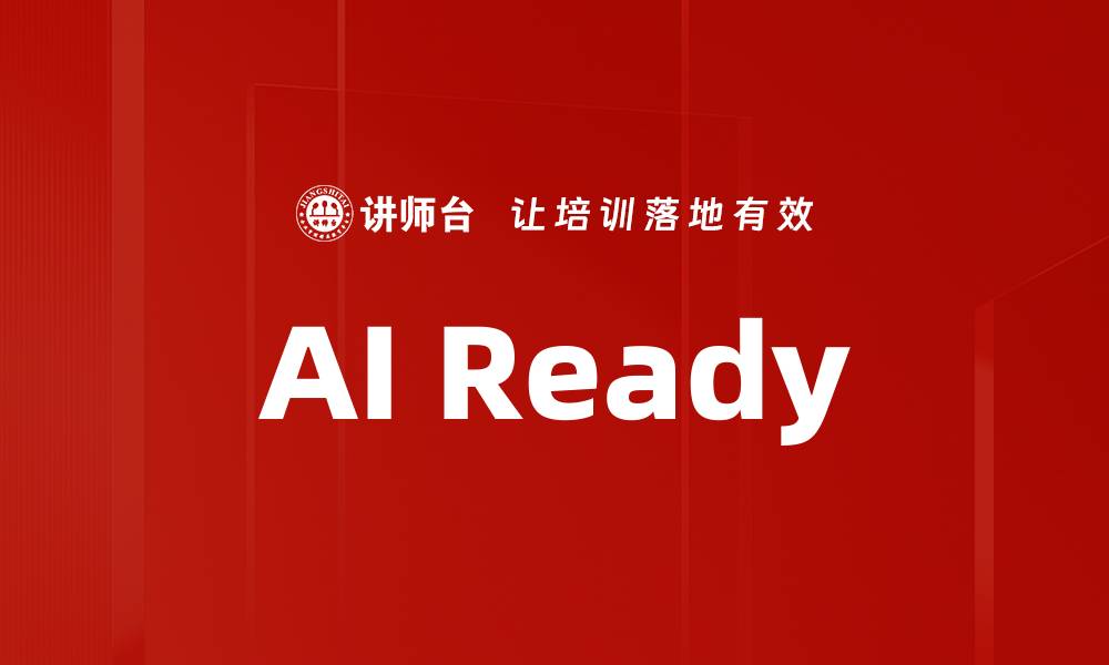 AI Ready