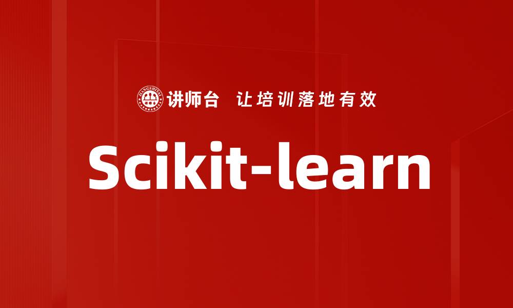 文章Scikit-learn的缩略图