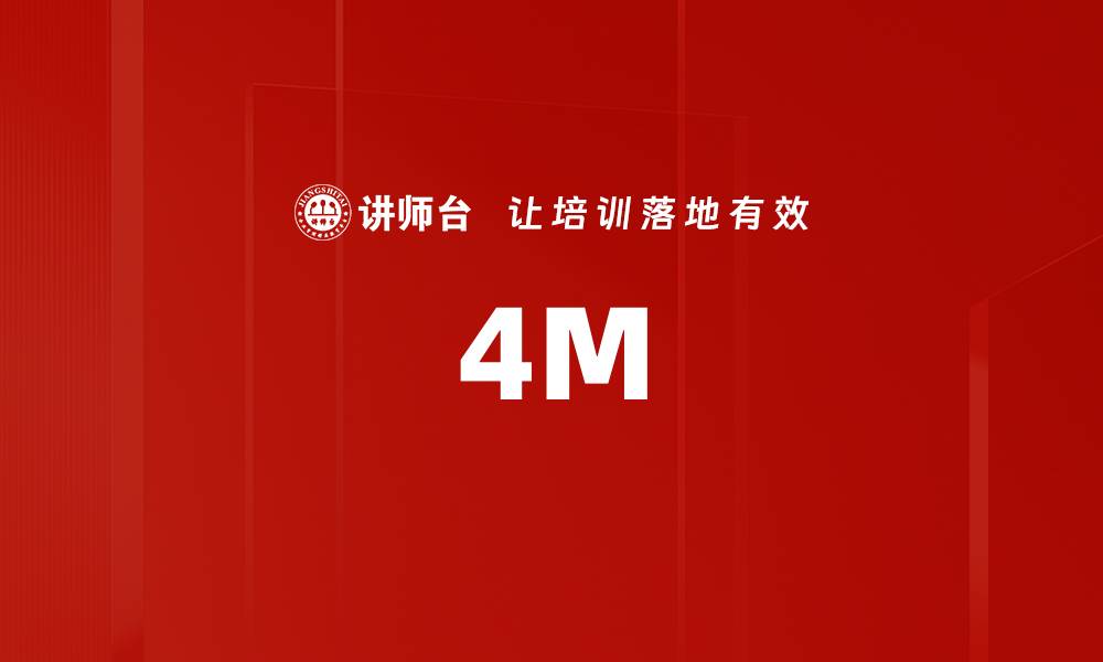 4M