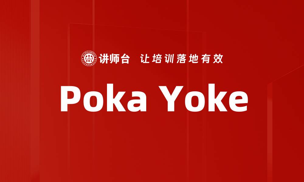 Poka Yoke