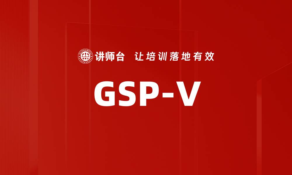 GSP-V