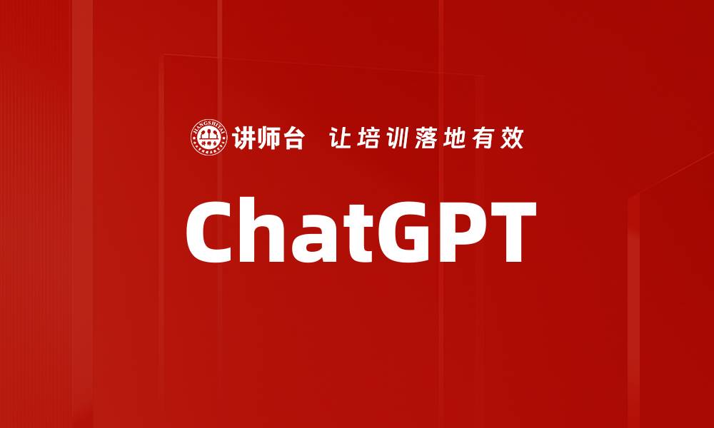 ChatGPT