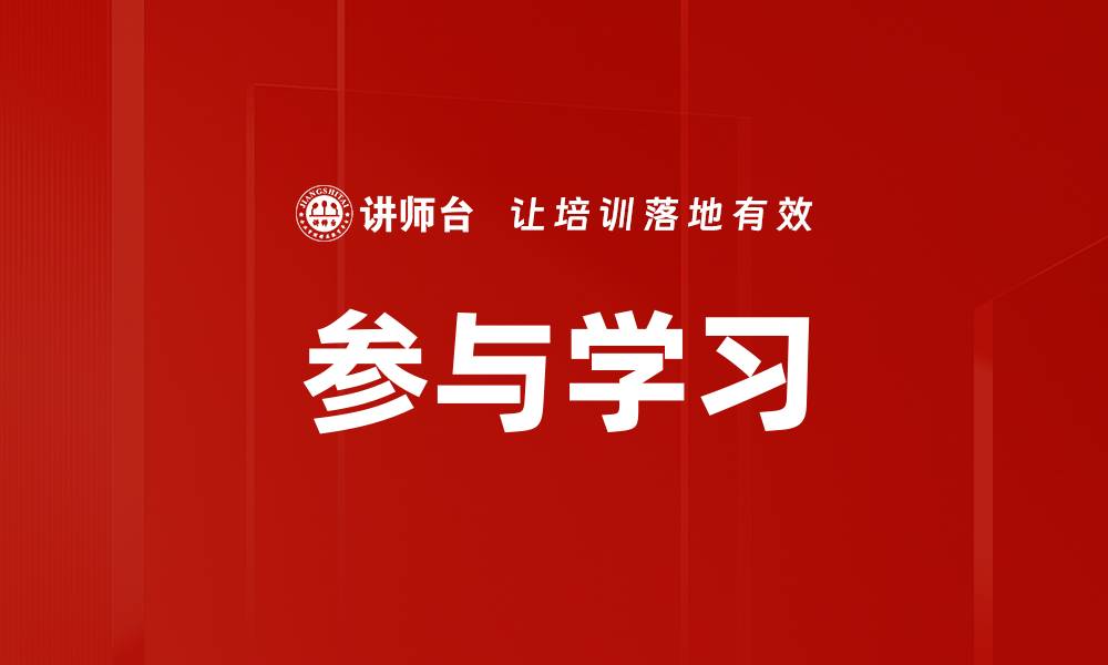 文章参与学习的缩略图