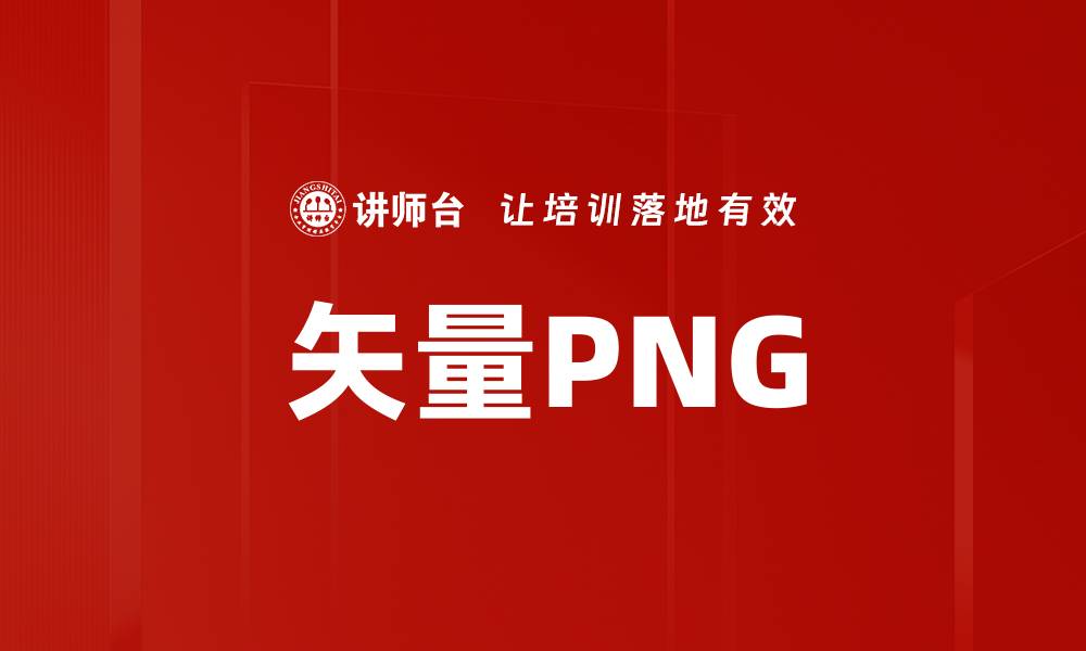 文章矢量PNG的缩略图