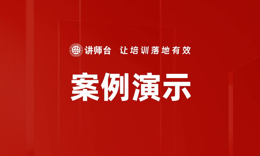 文章案例演示的缩略图