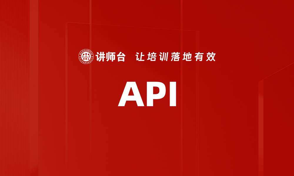 API