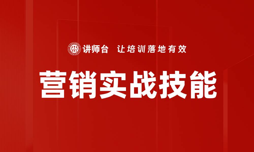 文章营销实战技能的缩略图