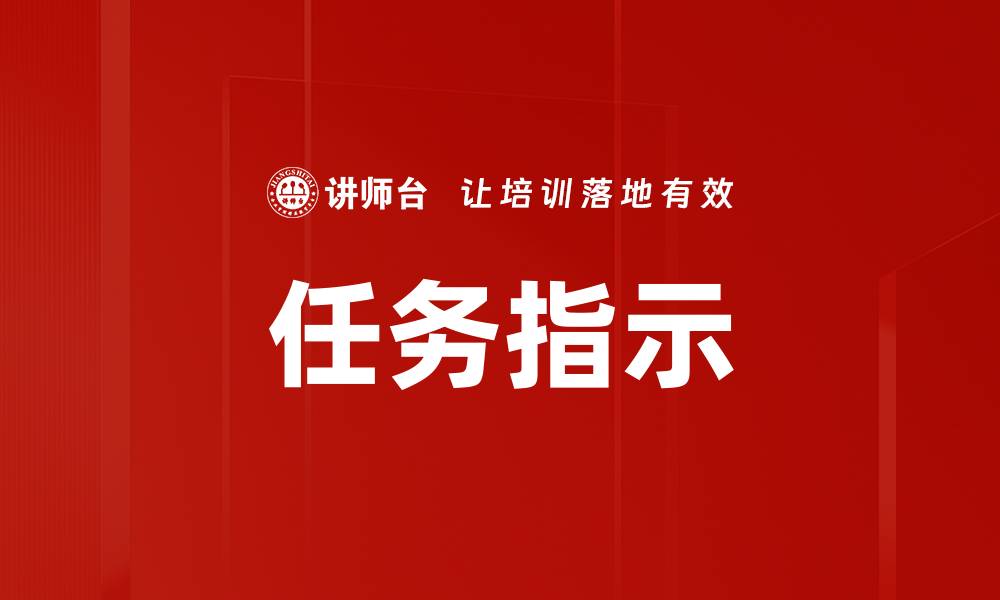 文章任务指示的缩略图