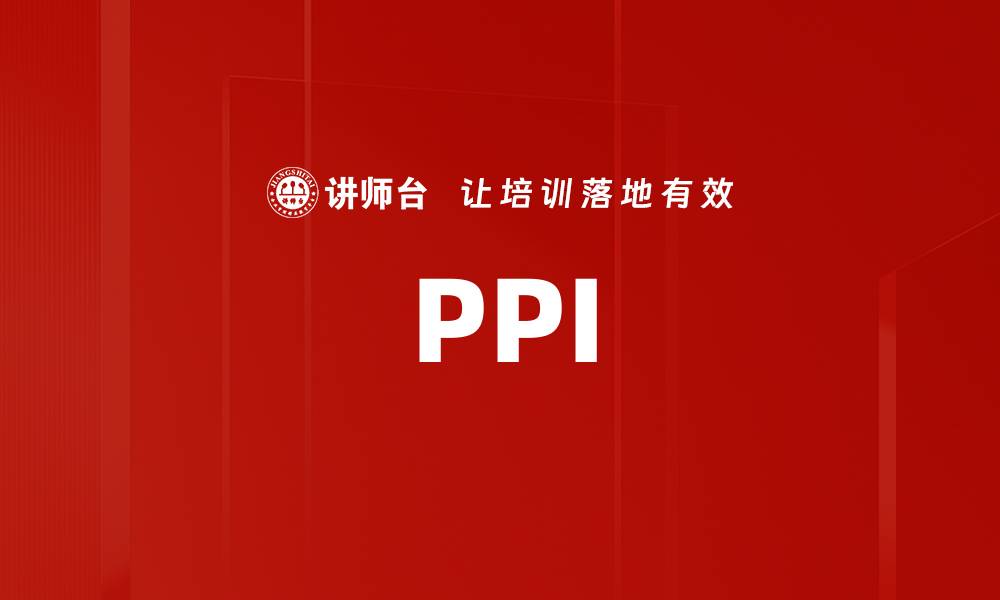 PPI