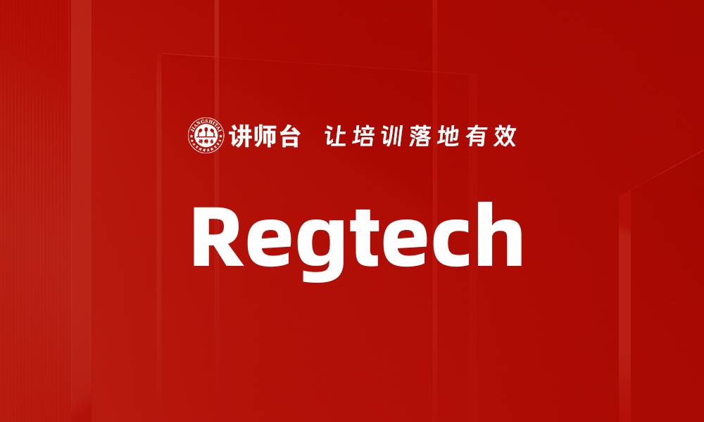 Regtech