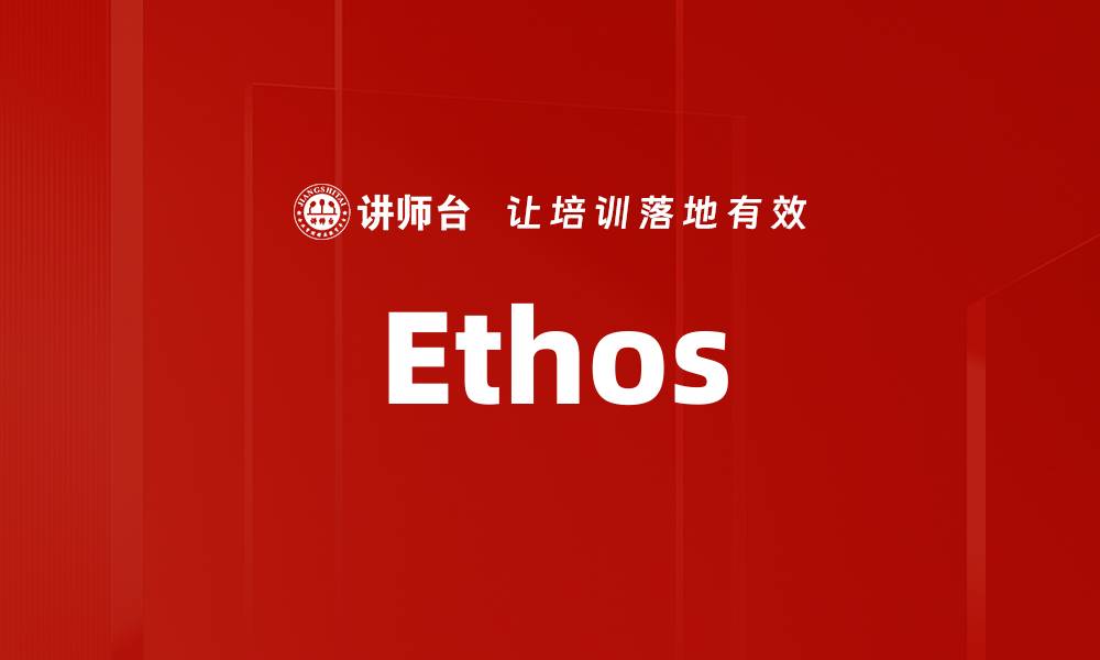 Ethos