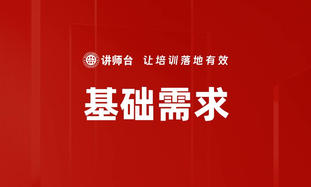 文章基础需求的缩略图