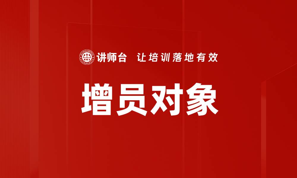 文章增员对象的缩略图