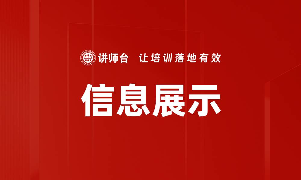 文章信息展示的缩略图
