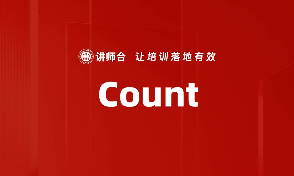 文章Count的缩略图