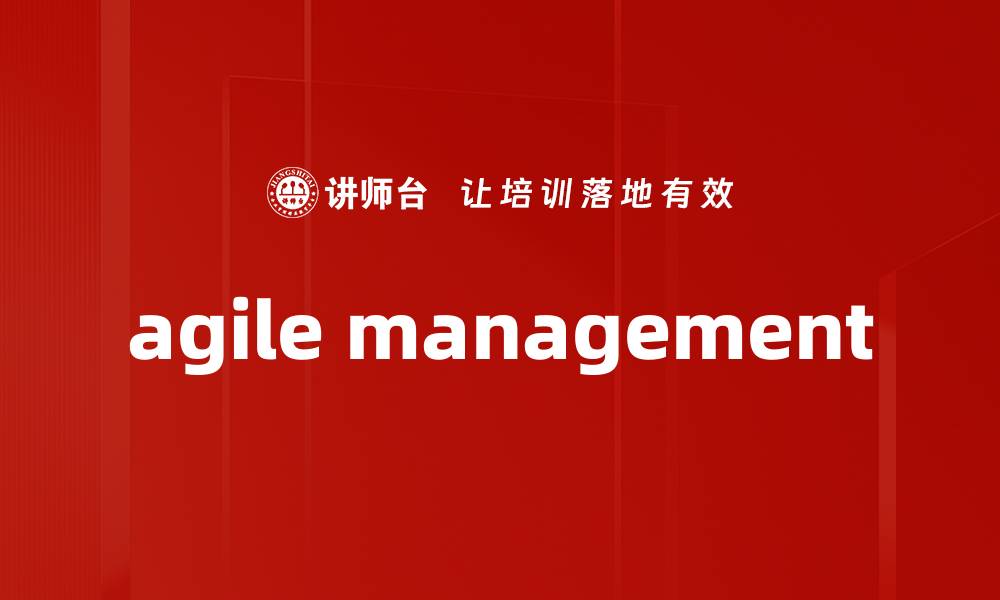 agile management