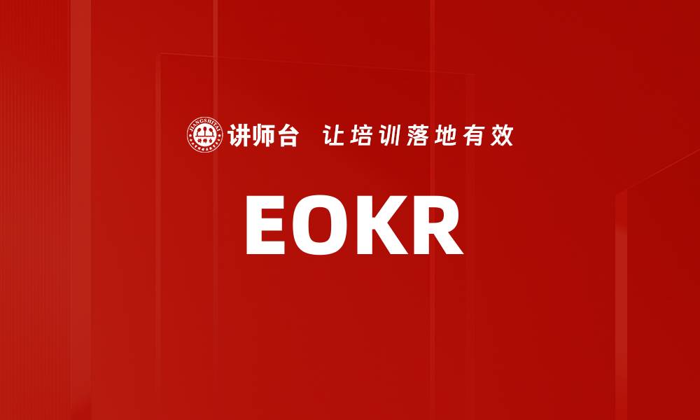 EOKR