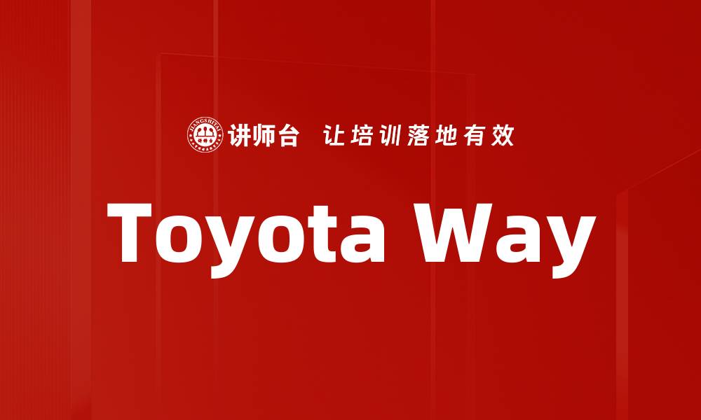 Toyota Way