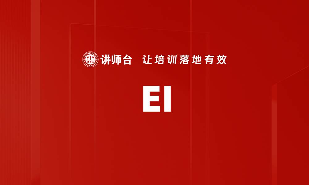 EI