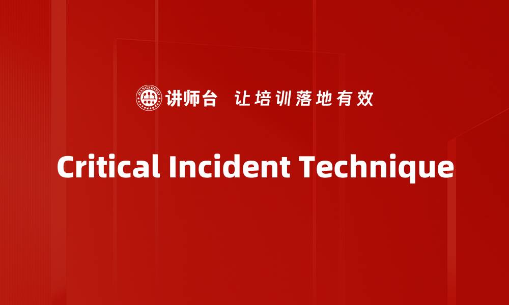 Critical Incident Technique