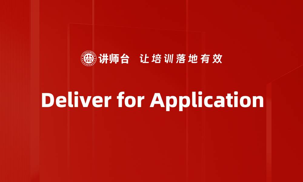 Deliver for Application