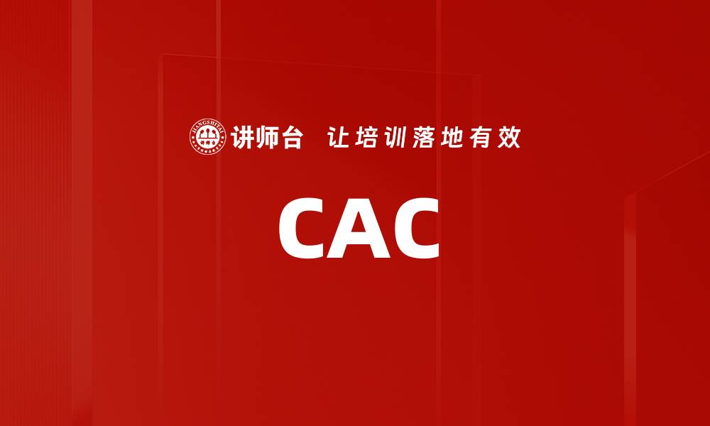 CAC