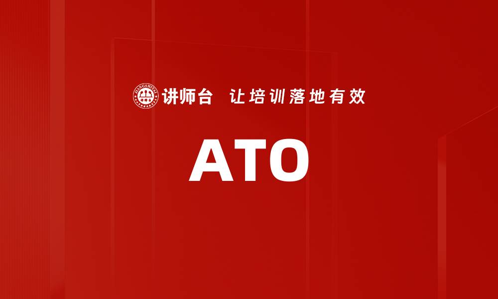 ATO