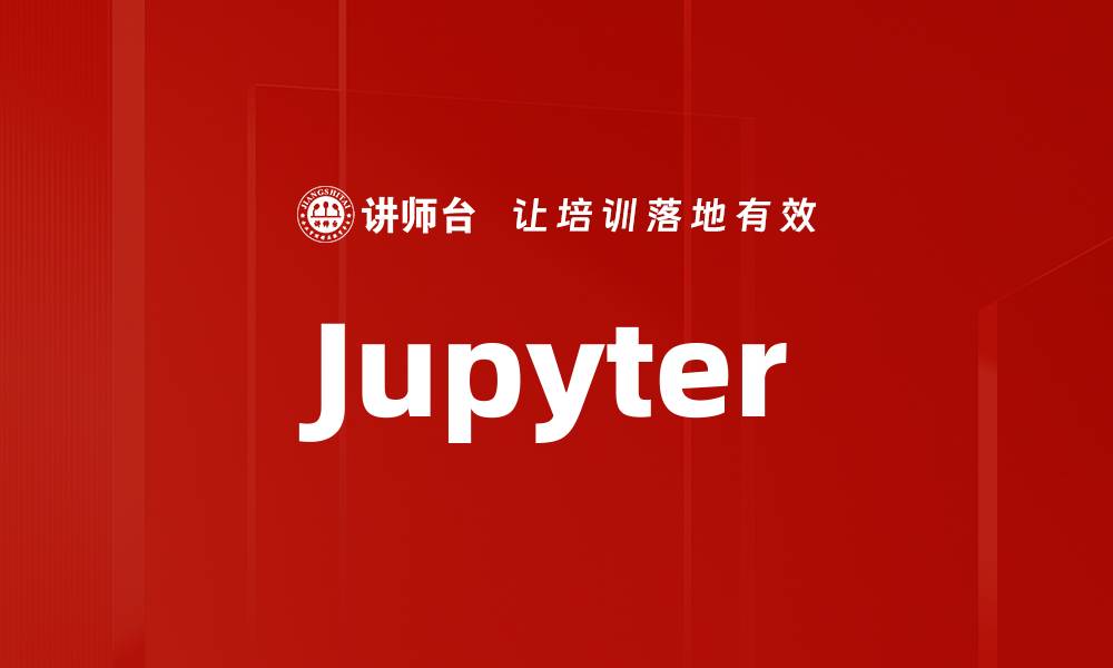 Jupyter