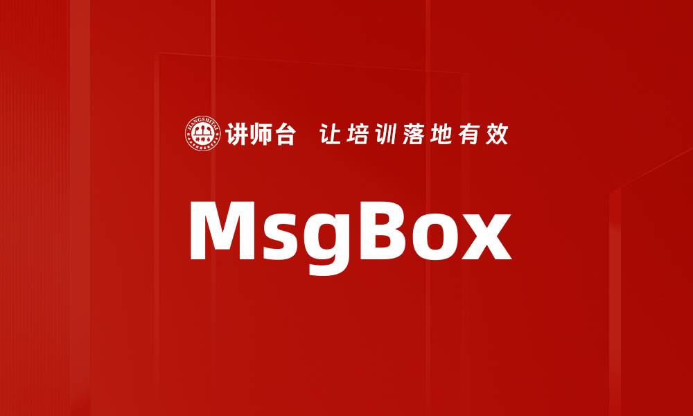 MsgBox