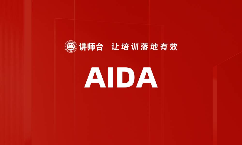 AIDA