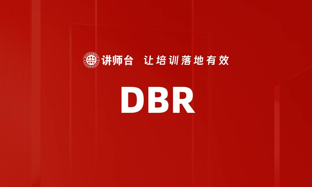 DBR