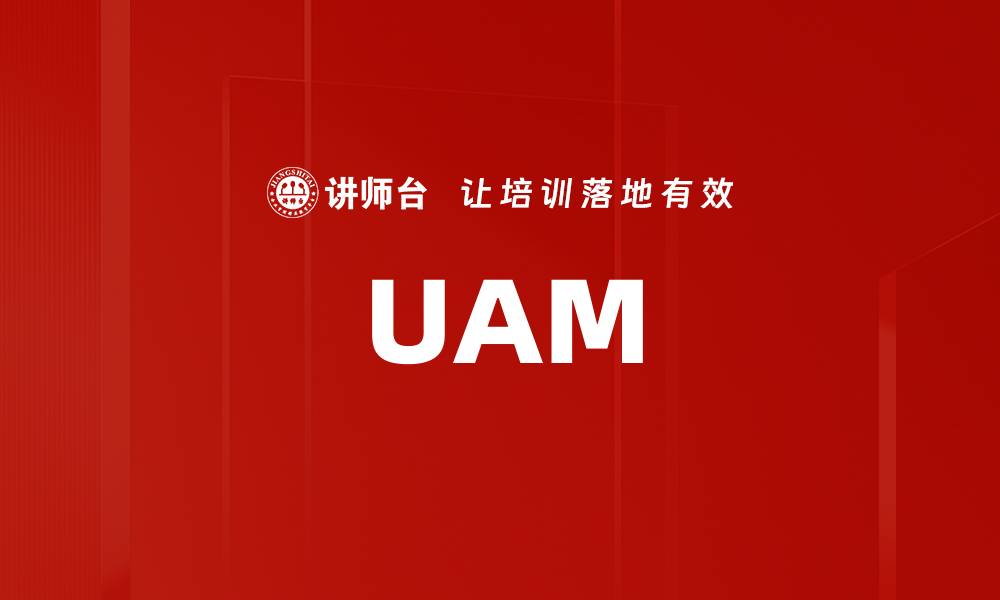 UAM