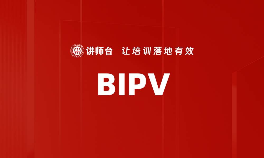 BIPV