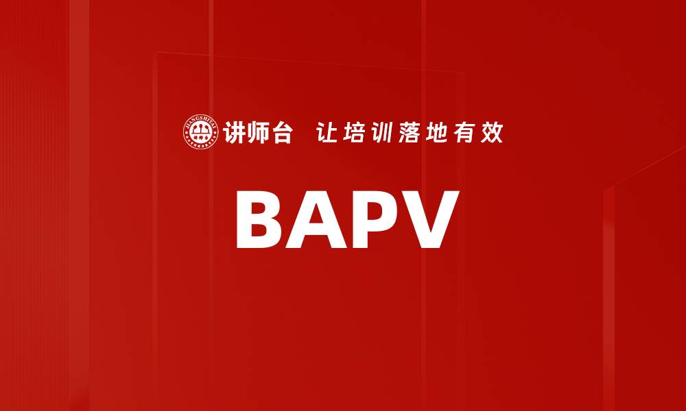 BAPV