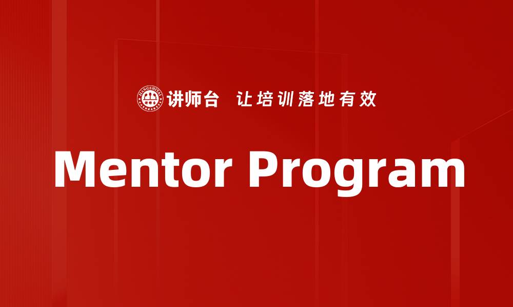 Mentor Program