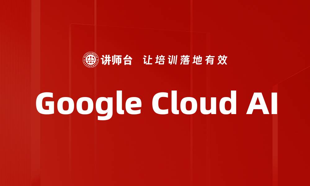 Google Cloud AI